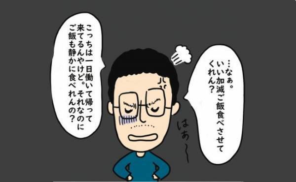 上司の電話がきっかけで夫婦喧嘩に…我慢ならない夫の言い分 ＜上司の奥さんがストーカー！？＞