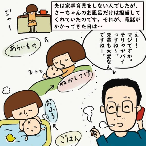 上司の電話がきっかけで夫婦喧嘩に…我慢ならない夫の言い分 ＜上司の奥さんがストーカー！？＞