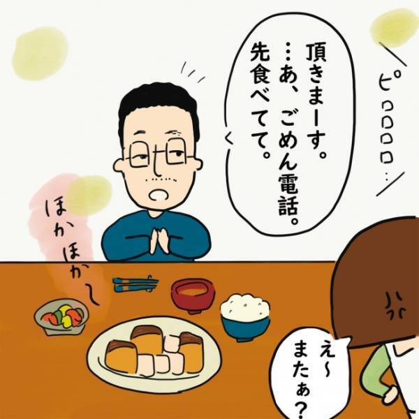 上司の電話がきっかけで夫婦喧嘩に…我慢ならない夫の言い分 ＜上司の奥さんがストーカー！？＞