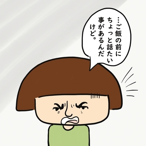 上司の電話がきっかけで夫婦喧嘩に…我慢ならない夫の言い分 ＜上司の奥さんがストーカー！？＞
