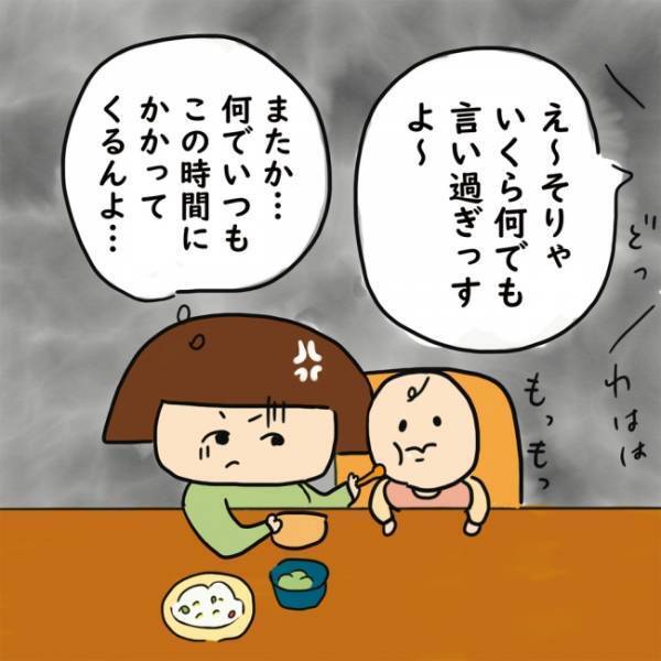 上司の電話がきっかけで夫婦喧嘩に…我慢ならない夫の言い分 ＜上司の奥さんがストーカー！？＞