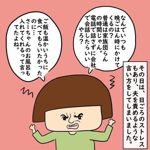 上司の電話がきっかけで夫婦喧嘩に…我慢ならない夫の言い分 ＜上司の奥さんがストーカー！？＞