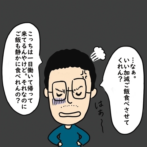 上司の電話がきっかけで夫婦喧嘩に…我慢ならない夫の言い分 ＜上司の奥さんがストーカー！？＞
