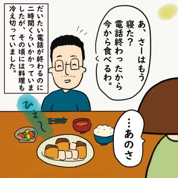 上司の電話がきっかけで夫婦喧嘩に…我慢ならない夫の言い分 ＜上司の奥さんがストーカー！？＞