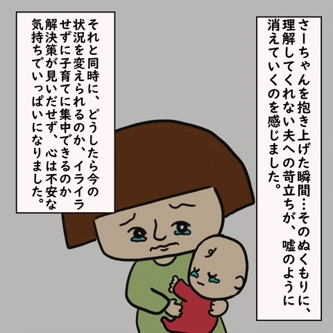 パパのひと言で最悪の事態に！？週末にやってくる苦行とは… ＜上司の奥さんがストーカー！？＞