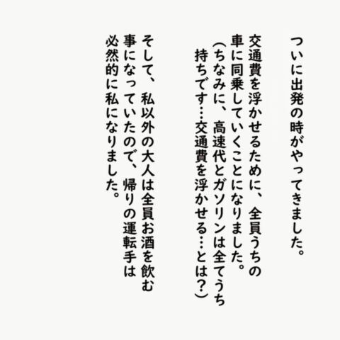 パパのひと言で最悪の事態に！？週末にやってくる苦行とは… ＜上司の奥さんがストーカー！？＞