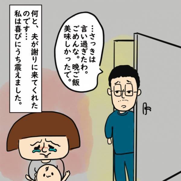 パパのひと言で最悪の事態に！？週末にやってくる苦行とは… ＜上司の奥さんがストーカー！？＞