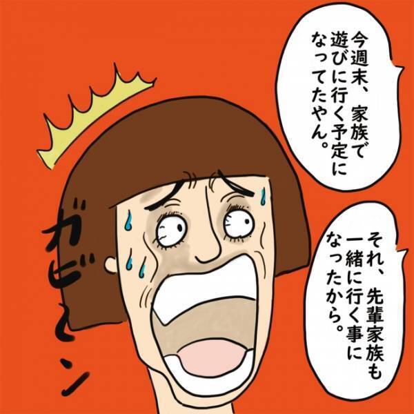 パパのひと言で最悪の事態に！？週末にやってくる苦行とは… ＜上司の奥さんがストーカー！？＞