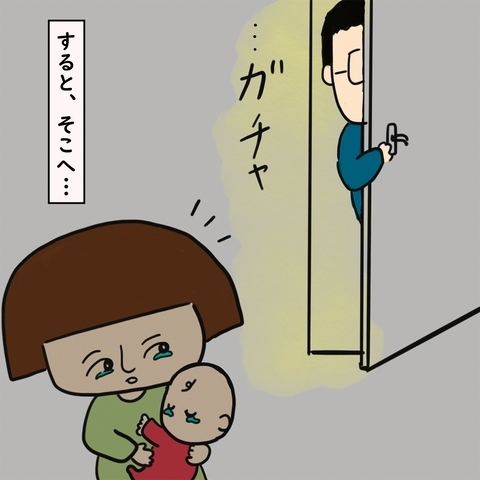 パパのひと言で最悪の事態に！？週末にやってくる苦行とは… ＜上司の奥さんがストーカー！？＞