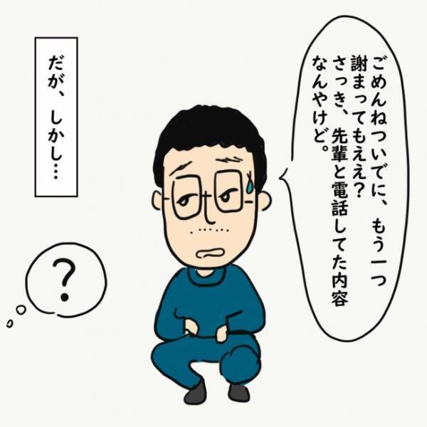 パパのひと言で最悪の事態に！？週末にやってくる苦行とは… ＜上司の奥さんがストーカー！？＞