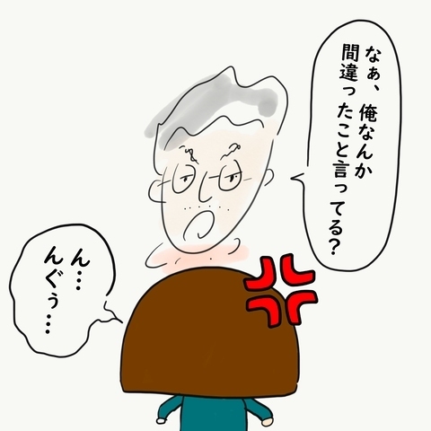 私間違ってる！？上から目線で家事に口出しするパパ…周りに愚痴ると…？