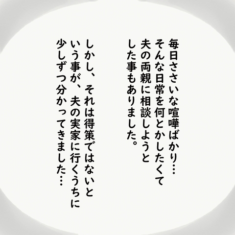 夫も夫なら義父も義父！？義実家の常識に絶句…妊娠中、義父に言われた仰天発言とは？