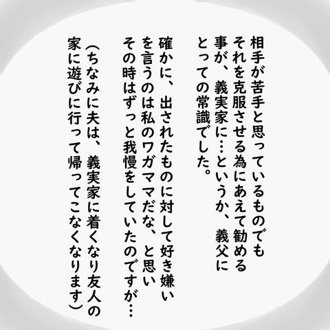 夫も夫なら義父も義父！？義実家の常識に絶句…妊娠中、義父に言われた仰天発言とは？