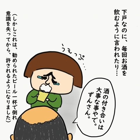 夫も夫なら義父も義父！？義実家の常識に絶句…妊娠中、義父に言われた仰天発言とは？