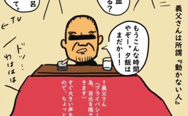 夫も夫なら義父も義父！？義実家の常識に絶句…妊娠中、義父に言われた仰天発言とは？