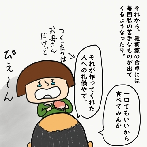 夫も夫なら義父も義父！？義実家の常識に絶句…妊娠中、義父に言われた仰天発言とは？