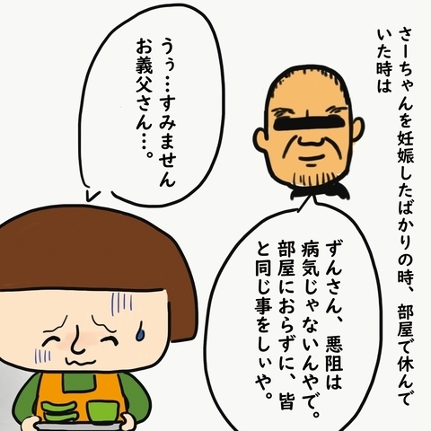 夫も夫なら義父も義父！？義実家の常識に絶句…妊娠中、義父に言われた仰天発言とは？
