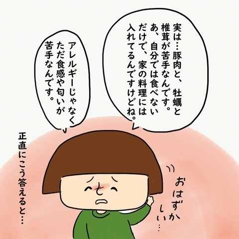 夫も夫なら義父も義父！？義実家の常識に絶句…妊娠中、義父に言われた仰天発言とは？