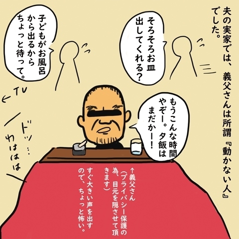 夫も夫なら義父も義父！？義実家の常識に絶句…妊娠中、義父に言われた仰天発言とは？