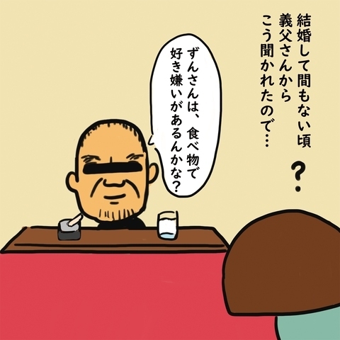 夫も夫なら義父も義父！？義実家の常識に絶句…妊娠中、義父に言われた仰天発言とは？