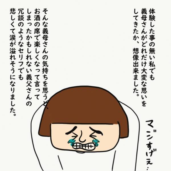 義父が夫にしたアドバイスに涙…義父が家事をしない理由とは？