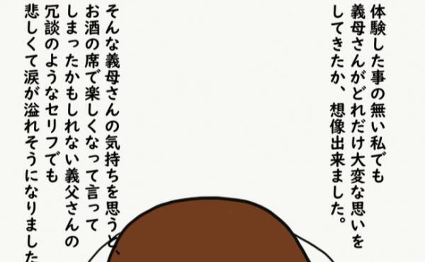 義父が夫にしたアドバイスに涙…義父が家事をしない理由とは？