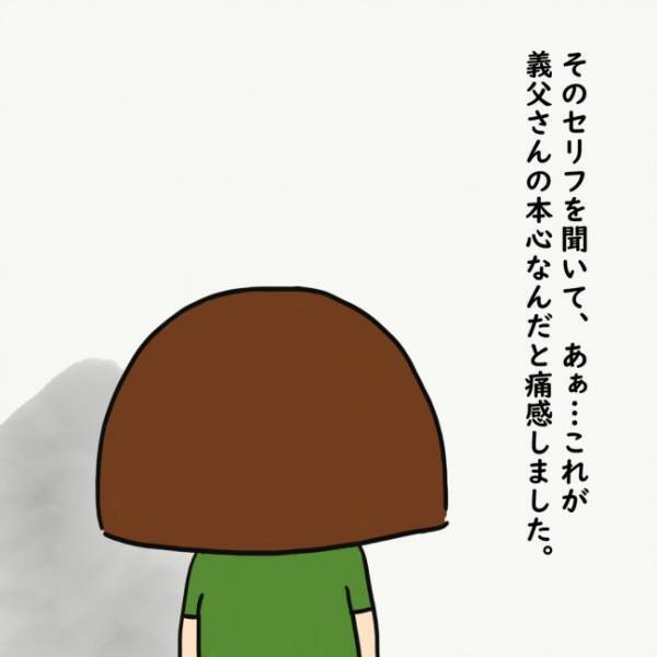 義父が夫にしたアドバイスに涙…義父が家事をしない理由とは？