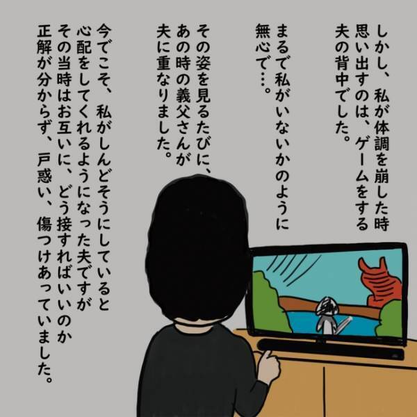 義父が夫にしたアドバイスに涙…義父が家事をしない理由とは？