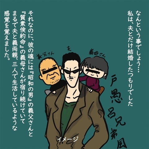 夫の謎理論「貯金したお金は消えたと思って！」深く根付いている節約家の義母の教えとは？
