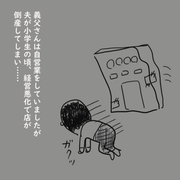 夫の謎理論「貯金したお金は消えたと思って！」深く根付いている節約家の義母の教えとは？