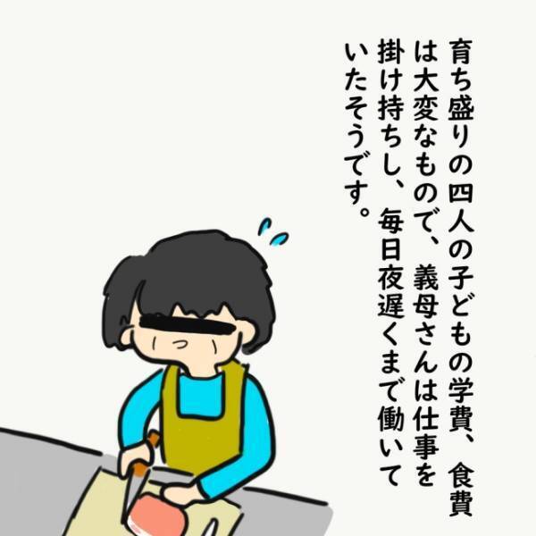 夫の謎理論「貯金したお金は消えたと思って！」深く根付いている節約家の義母の教えとは？
