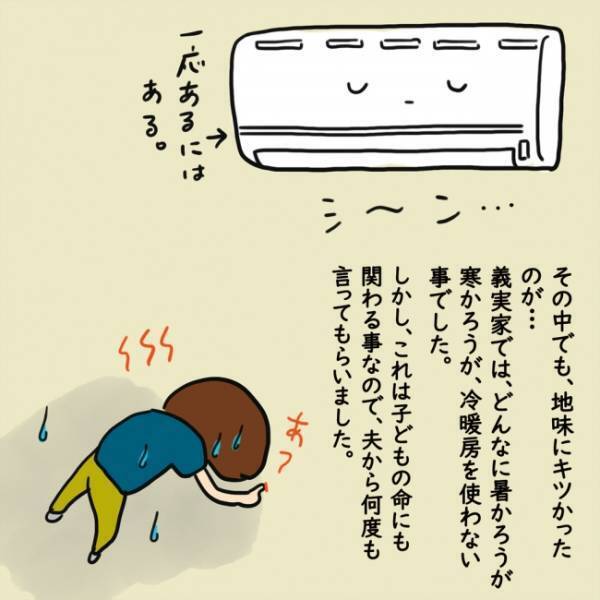 夫の謎理論「貯金したお金は消えたと思って！」深く根付いている節約家の義母の教えとは？