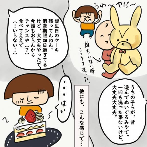 夫の謎理論「貯金したお金は消えたと思って！」深く根付いている節約家の義母の教えとは？