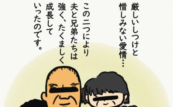 嫁からするととんでもない義両親！夫の目にはどう映る？夫の幼少期を振り返ると…