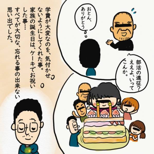 嫁からするととんでもない義両親！夫の目にはどう映る？夫の幼少期を振り返ると…
