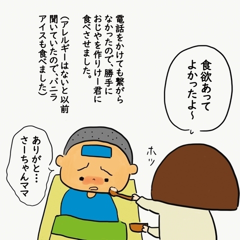 体調不良の子どもを無理やり預けたママ友が迎えに来ない！そのワケを聞くと…