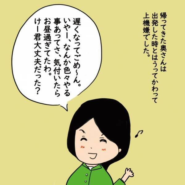 体調不良の子どもを無理やり預けたママ友が迎えに来ない！そのワケを聞くと…