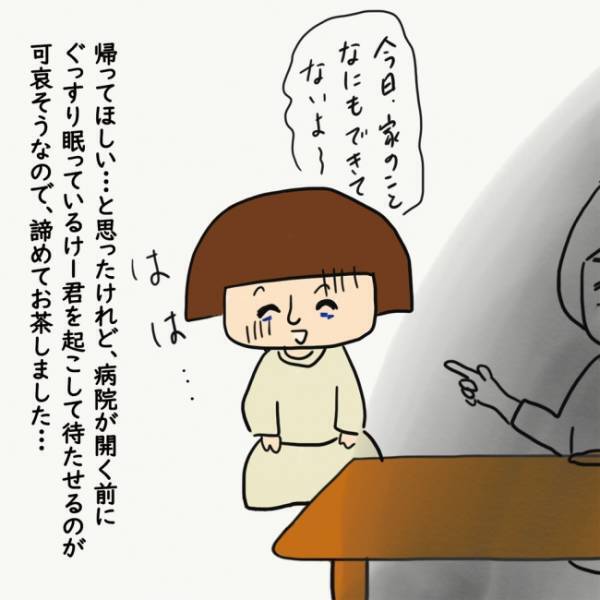 体調不良の子どもを無理やり預けたママ友が迎えに来ない！そのワケを聞くと…