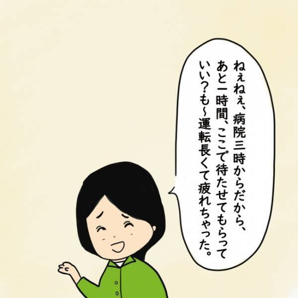 体調不良の子どもを無理やり預けたママ友が迎えに来ない！そのワケを聞くと…