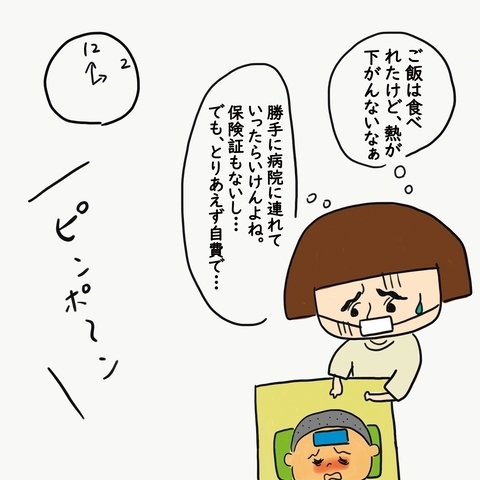 体調不良の子どもを無理やり預けたママ友が迎えに来ない！そのワケを聞くと…