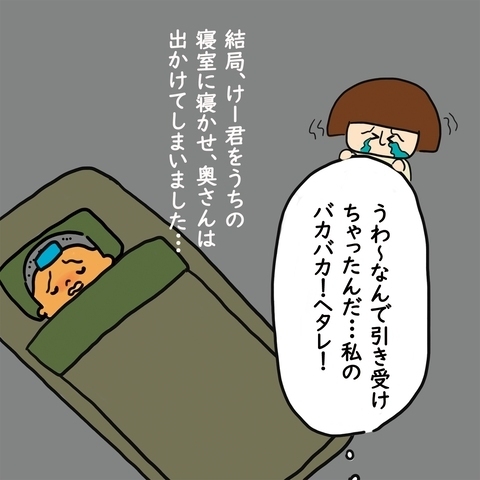 体調不良の子どもを無理やり預けたママ友が迎えに来ない！そのワケを聞くと…