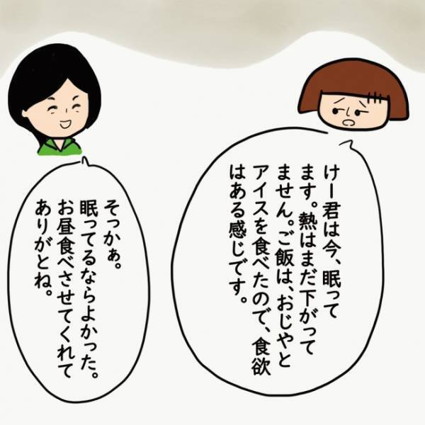 体調不良の子どもを無理やり預けたママ友が迎えに来ない！そのワケを聞くと…