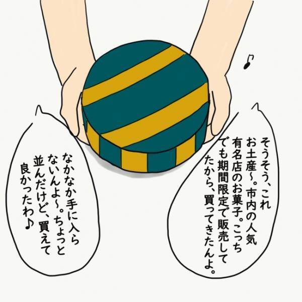 体調不良の子どもを無理やり預けたママ友が迎えに来ない！そのワケを聞くと…