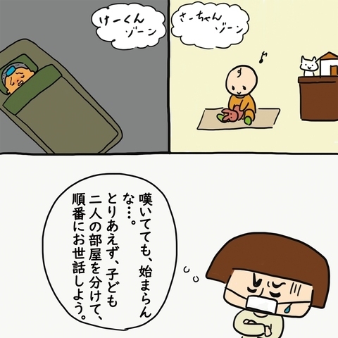 体調不良の子どもを無理やり預けたママ友が迎えに来ない！そのワケを聞くと…