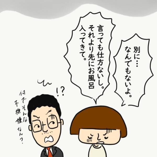 「はぁ…」夫に相談しても無駄！ストレスをためた妻は…＜上司の奥さんがストーカー！？＞
