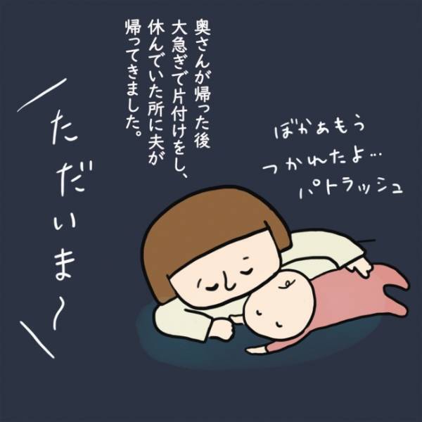 「はぁ…」夫に相談しても無駄！ストレスをためた妻は…＜上司の奥さんがストーカー！？＞