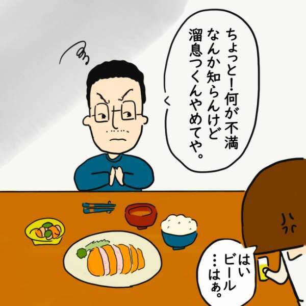 「はぁ…」夫に相談しても無駄！ストレスをためた妻は…＜上司の奥さんがストーカー！？＞