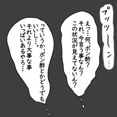 「もっと節約できるやろ？」まったく家事をしない夫から嫌味を言われた妻はついに…