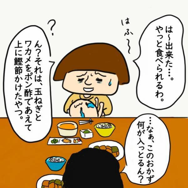 「もっと節約できるやろ？」まったく家事をしない夫から嫌味を言われた妻はついに…