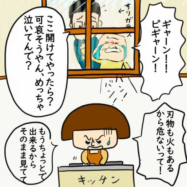 「もっと節約できるやろ？」まったく家事をしない夫から嫌味を言われた妻はついに…